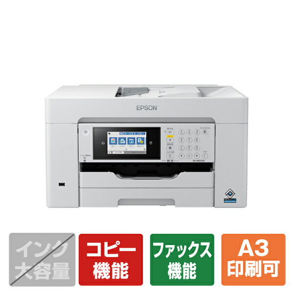 楽天市場】EPSON エプソン A3カラーインクジェット複合機 PX-M6010F