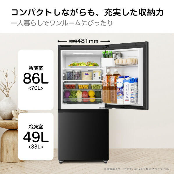 楽天市場】ハイセンス 【右開き】135L 2ドア冷蔵庫 ブラック HR-D140KB