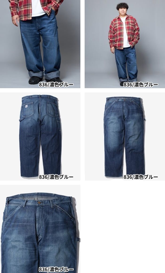 楽天市場】【Lee公式】【大きいサイズ】DUNGAREES ワイドペインター