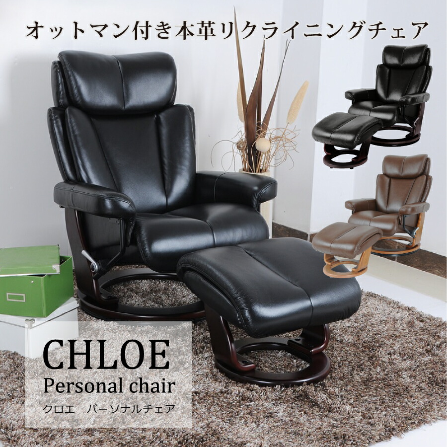 楽天市場】EKORNES/エコーネス ストレスレスチェア コンサル