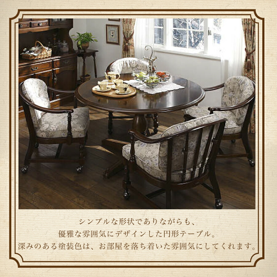 楽天市場】ダイニングテーブル コロニアル DC3321JK