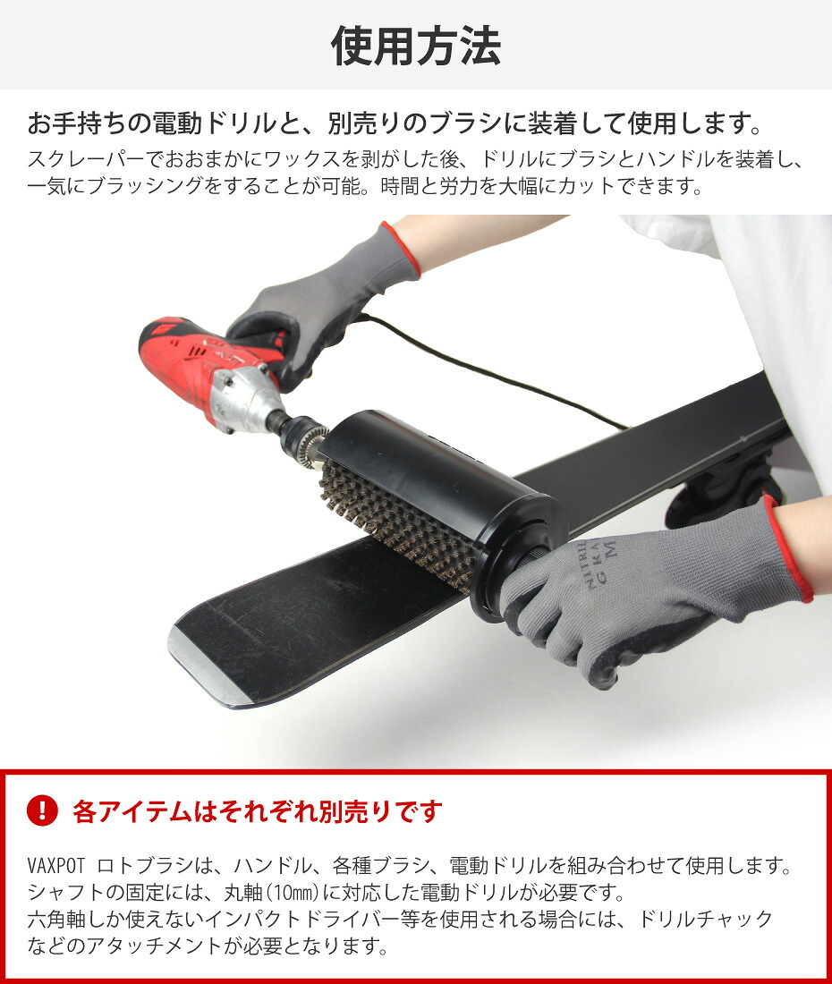 楽天市場】ロトブラシ用 ハンドルカバー ハンドル シャフト VAXPOT