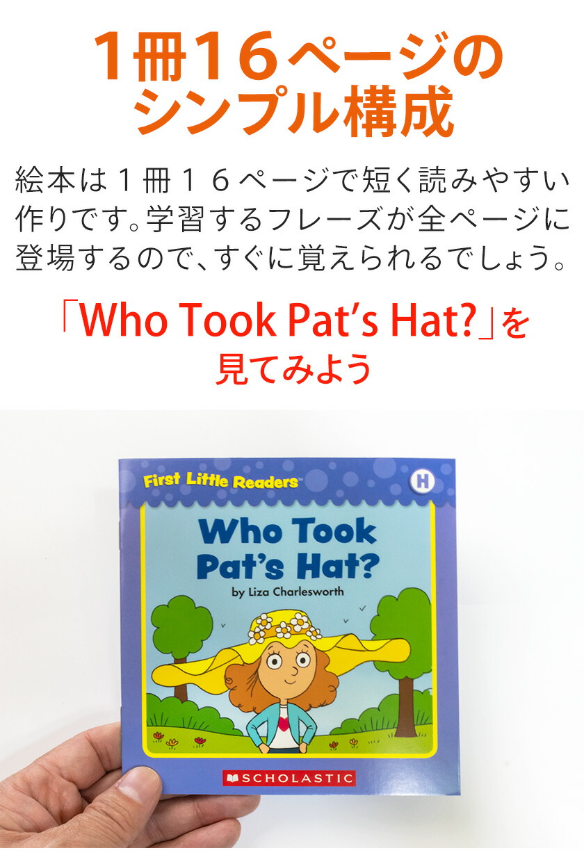 楽天市場】First Little Readers with StoryPlus レベルGとH 日本語訳