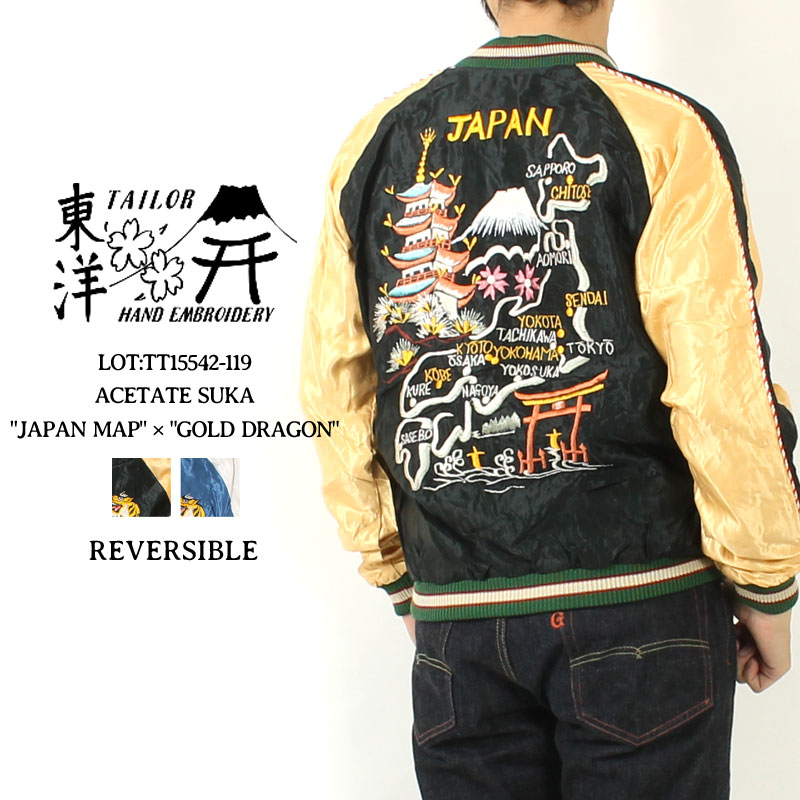 楽天市場】リバーシブル スカジャン 東洋エンタープライズの通販