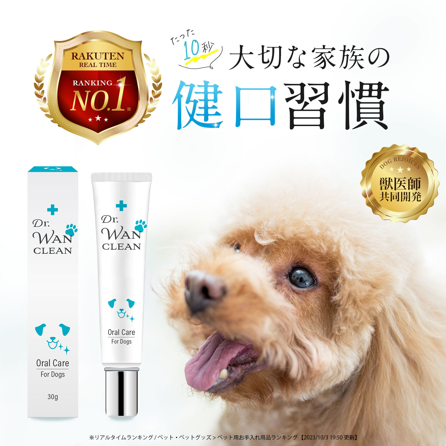 楽天市場】【動物病院取り扱い商品】 犬 歯磨き 歯磨き粉 歯磨きジェル