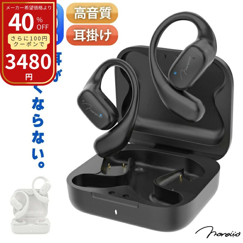 楽天市場】【さらに100円クーポンで3480円】《最新モデル》 イヤーカフ