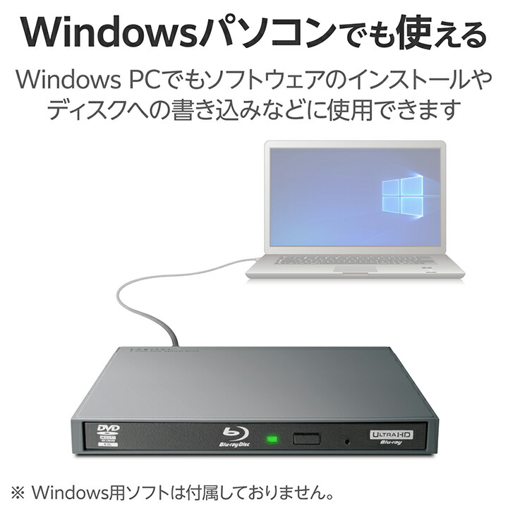 楽天市場】ロジテック Blu-ray ディスクドライブ USB Type-C 対応