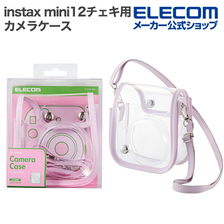 instax mini12」の人気商品一覧 | 安い商品を通販サイトから探す
