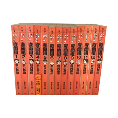 楽天市場】【最大3％OFF】 【中古】 送料無料 文庫版 ハイスクール奇面