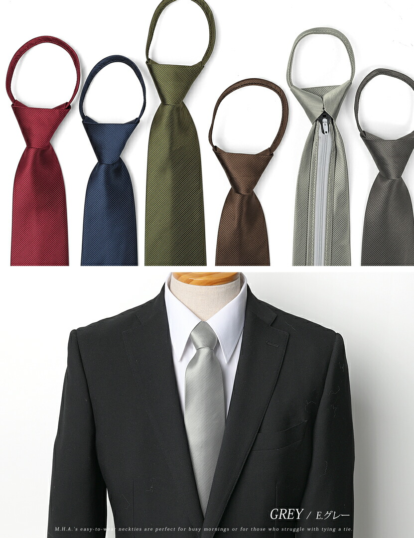 楽天市場】ワンタッチネクタイ (剣先幅8cm) ネクタイ 無地 ワンタッチ