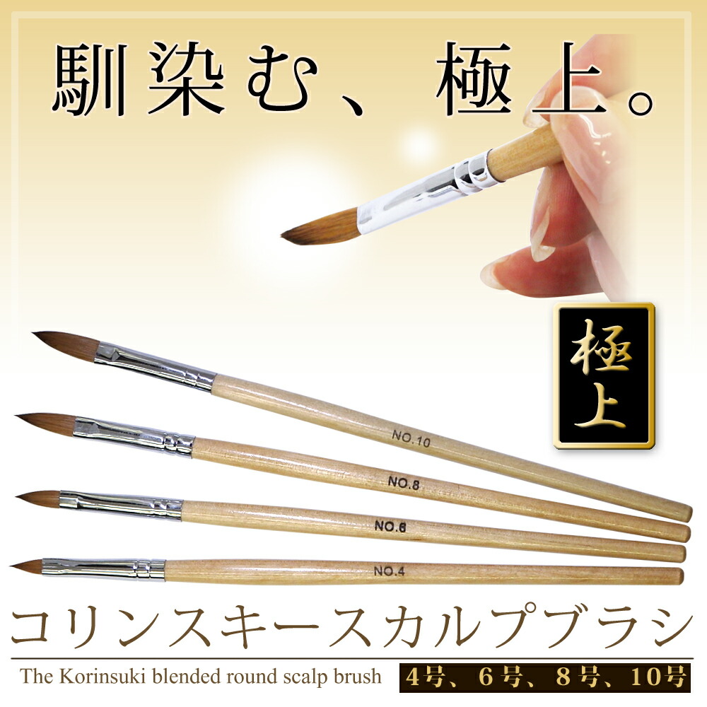 楽天市場】【SS限定特価☆最大2,000円OFFクーポン配布】ネイル用ブラシ