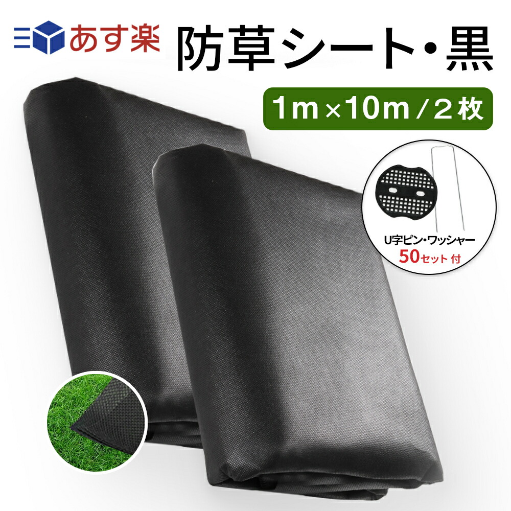 楽天市場】＼300円クーポン+33%割引!スーパーSALE限定／防草シート
