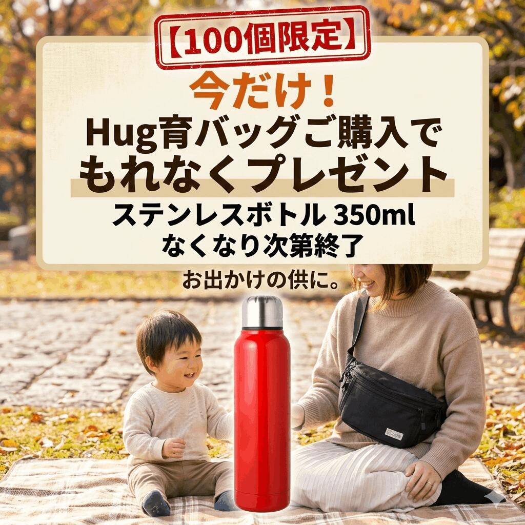楽天市場】Hug育 バッグ DDiccho 公式 抱っこができる ショルダー