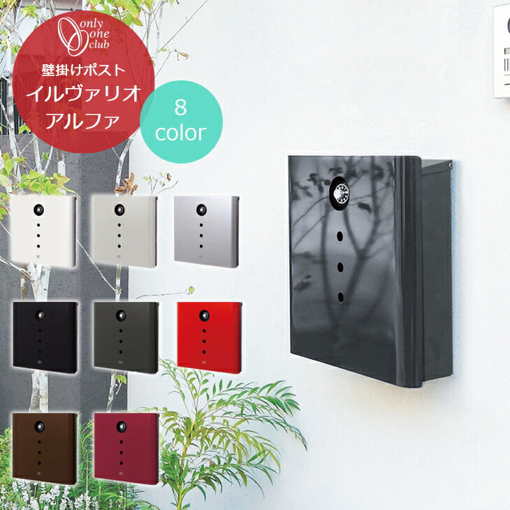 楽天市場】オンリーワンクラブ 郵便ポスト メール ボックス MILK