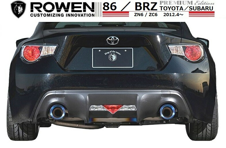 楽天市場】【M's】 86 ／ BRZ 前期（H24.4-）左右2本出し チタン