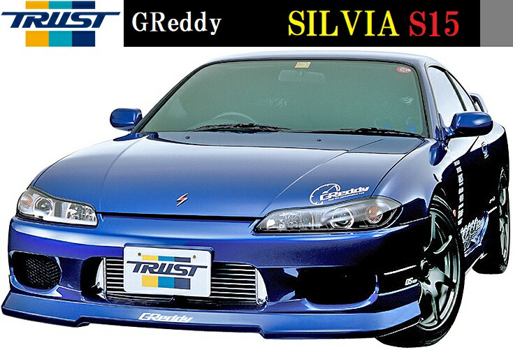 楽天市場】【M's】日産 シルビア S15 （99.01-02.08）TRUST GReddy