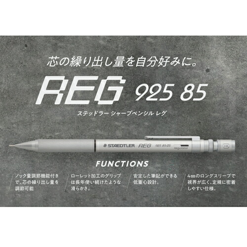 楽天市場】復刻 ステッドラー REG シャープペンシル 0.3mm 復活発売