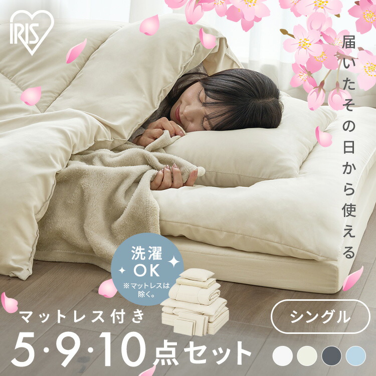 楽天市場】《ﾎﾟｲﾝﾄ5倍☆6日19時〜》＼マットレス付！新生活応援