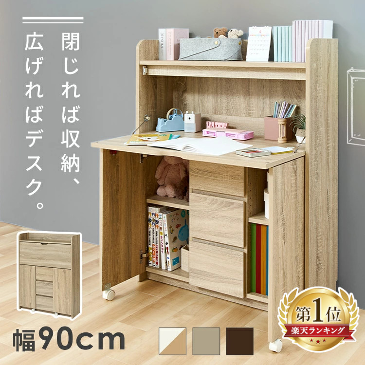 楽天市場】ライティングビューロー 勉強机 折りたためる ライティング