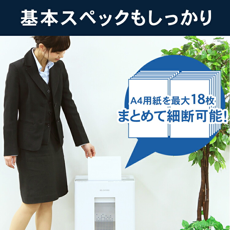 楽天市場】【10%OFF!!】シュレッダー 業務用 アイリスオーヤマ