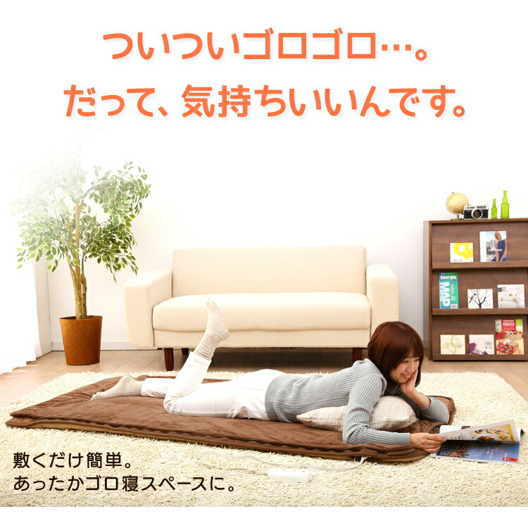 楽天市場】[150円OFFクーポン/新生活フェア] ホットカーペット