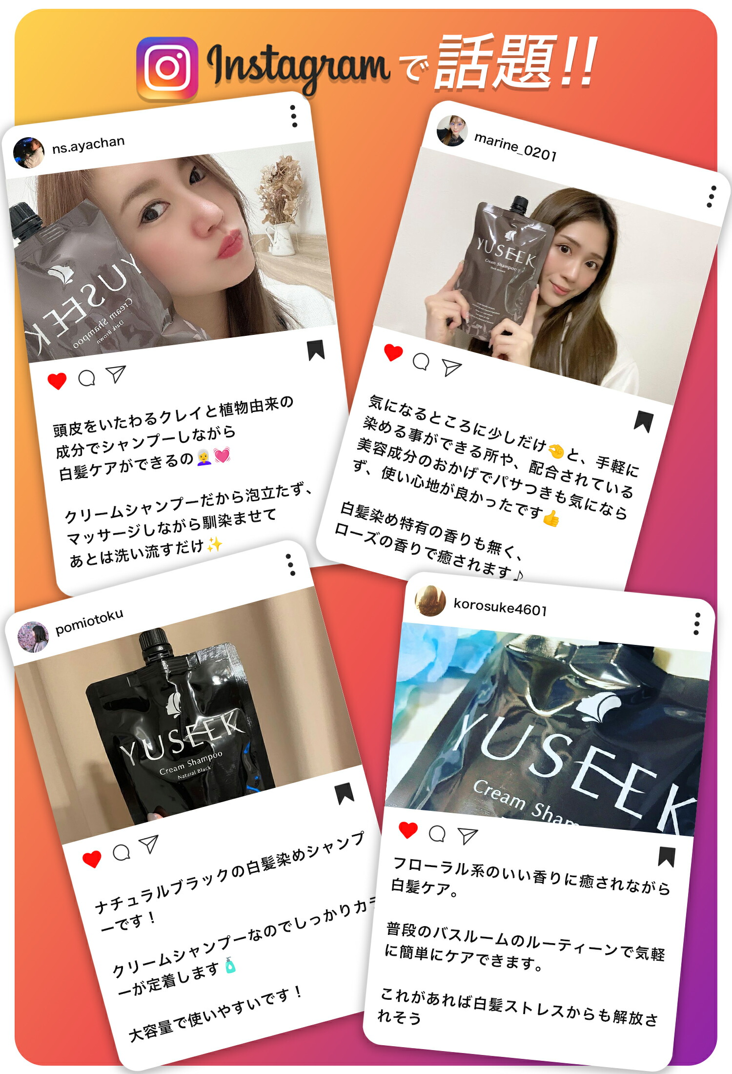 楽天市場】＼スーパーSALE特別価格！／白髪染め YUSEEK ユーシーク