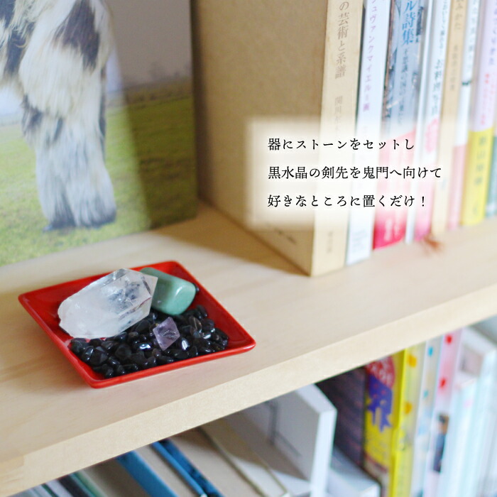 楽天市場】【SALE30%OFF】厄除け 鬼門除け 置物 黒水晶 浄化