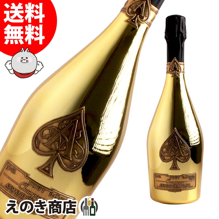 楽天市場】5日(木)限定P3倍 アルマンド ブリニャック ゴールド 750ml