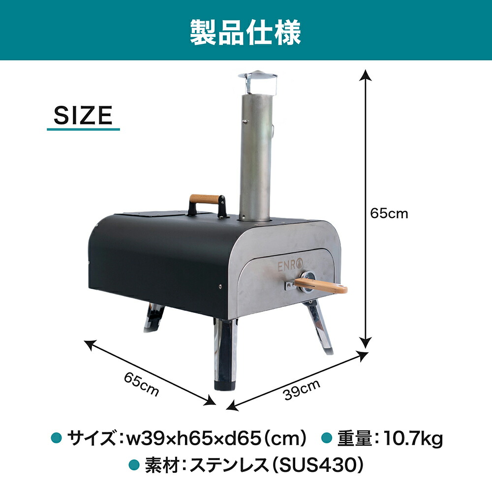 楽天市場】【ENRO 公式】ピザ窯 ENRO 窯焼名人2 バーベキュー キャンプ