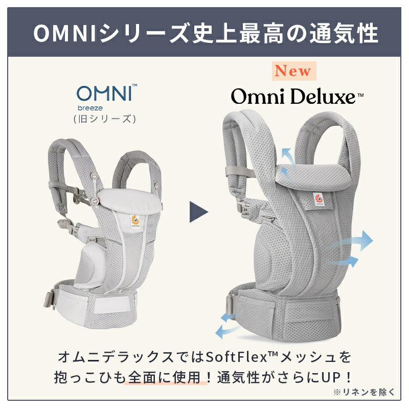 楽天市場】【公式】 エルゴベビー オムニ デラックス パールグレー