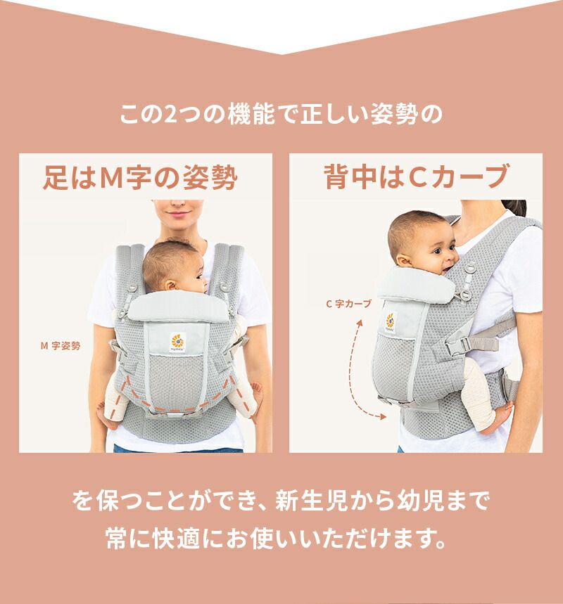 楽天市場】【公式】 エルゴベビー アダプト ソフトタッチ 抱っこ紐