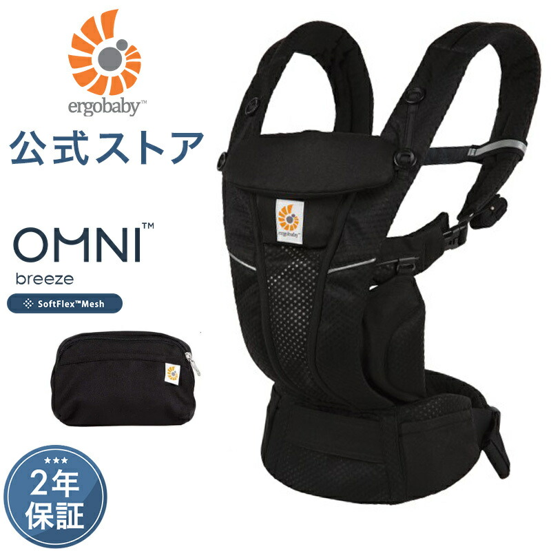 楽天市場】【P10倍 | 3/4 20:00～3/11 1:59】【公式】 エルゴベビー