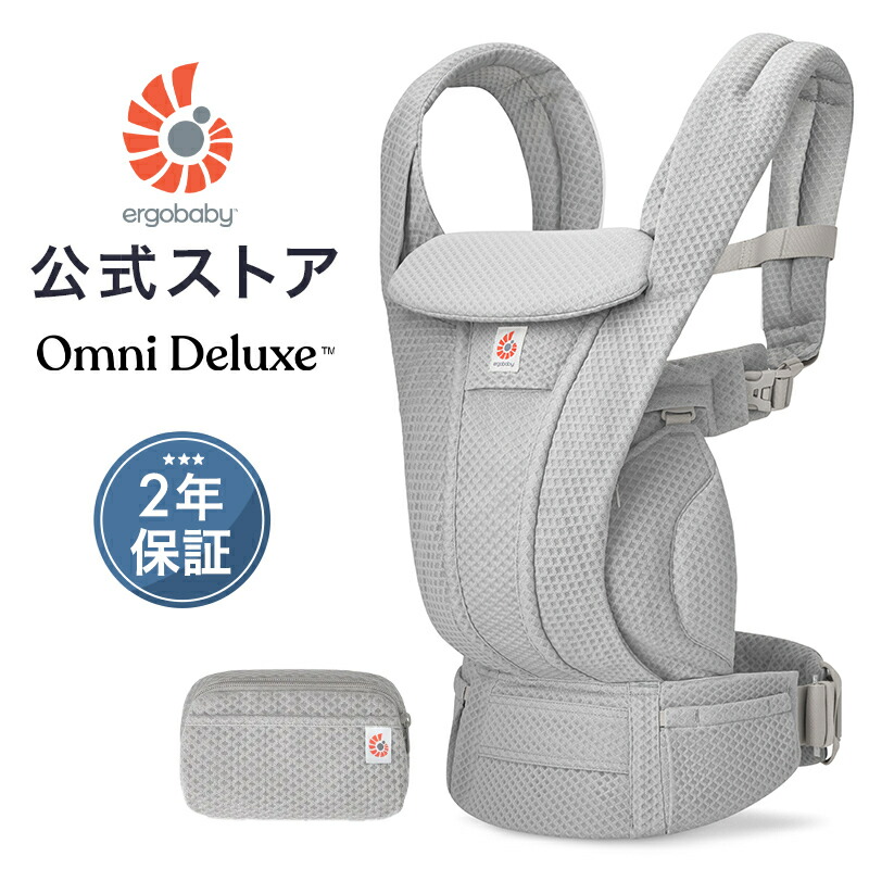 楽天市場】【公式】 エルゴベビー オムニ デラックス パールグレー