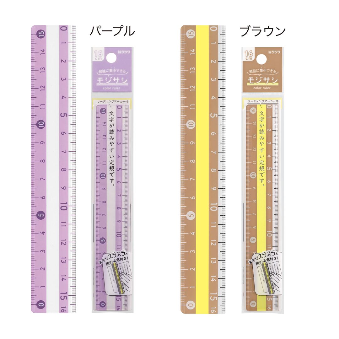 楽天市場】[SS期間中クーポンあり]クツワ モジサシ ものさし 定規 16cm