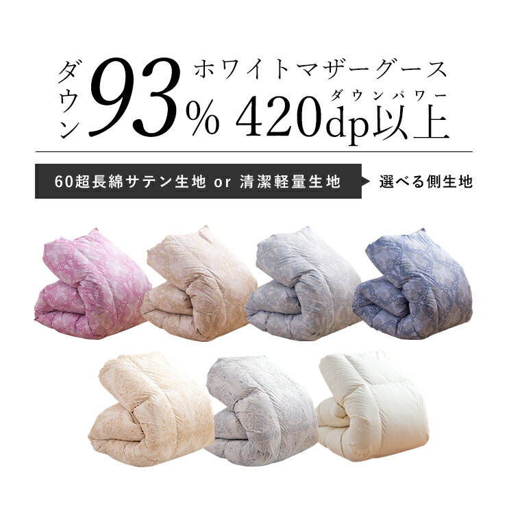 楽天市場】【数量限定半額クーポン】マザーグース 羽毛布団 西川 布団