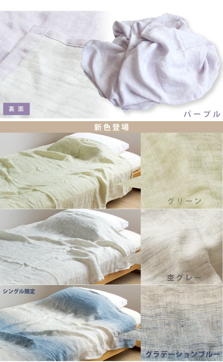 楽天市場】【数量限定半額クーポン】リネン 麻 ガーゼケット シングル