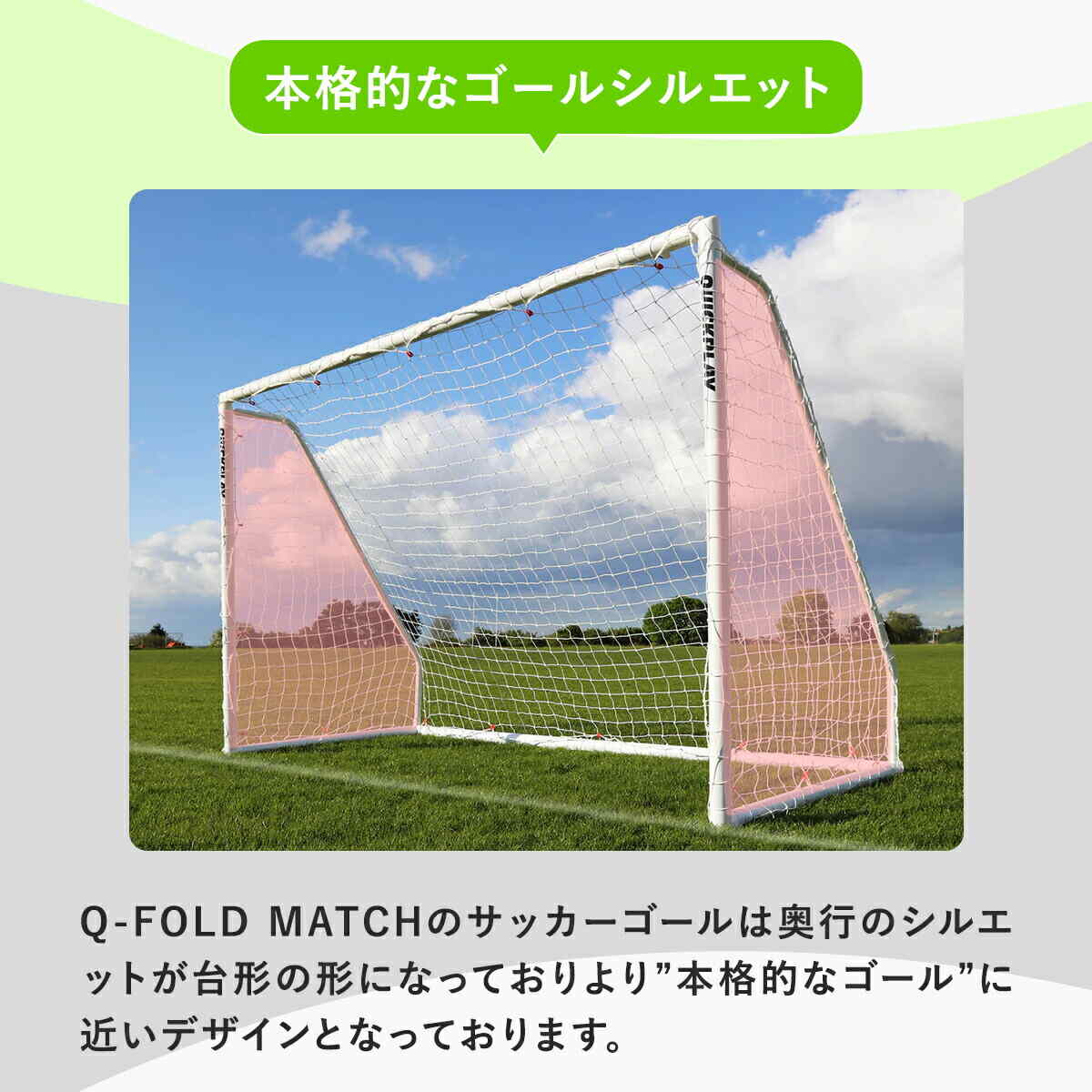 楽天市場】【楽天1位】 組み立て式 サッカーゴール フットサルゴール Q