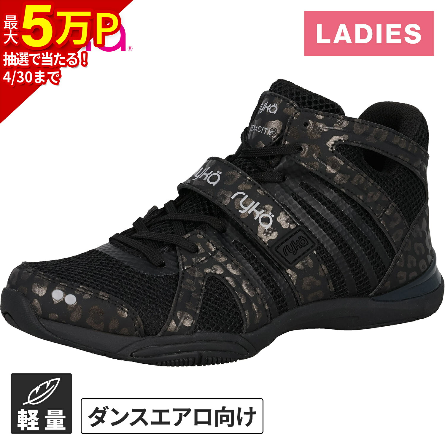 楽天市場】ryka tenacityの通販