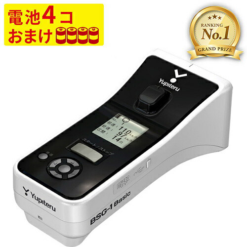 楽天市場】【楽天1位】 ユピテル Yupiteru BSG-1Basic/BSG-2 スピード