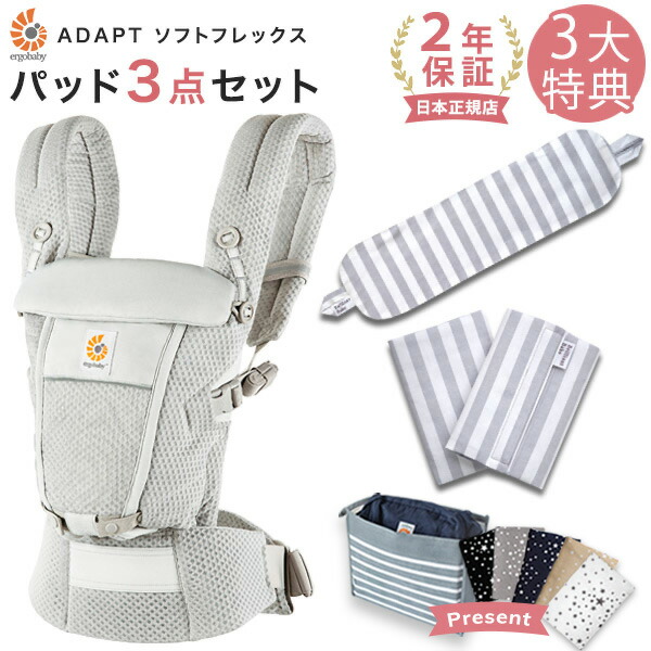 楽天市場】エルゴ 抱っこ紐 アダプト ソフトフレックス メッシュ