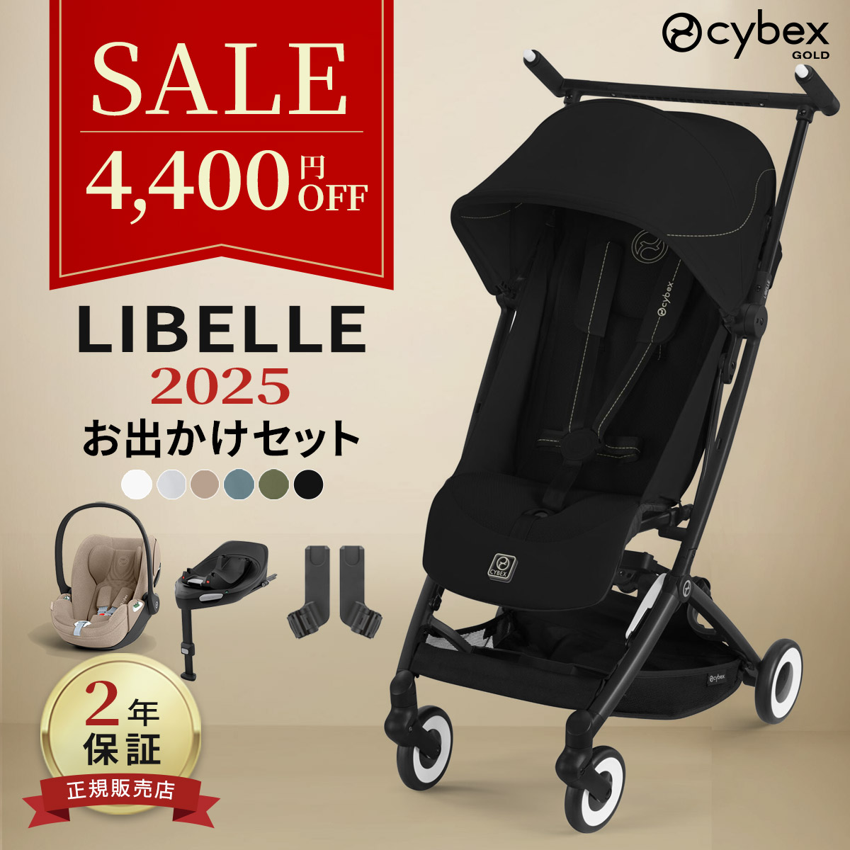 楽天市場】【4,400円OFF】 サイベックス リベル 2025 トラベルシステム