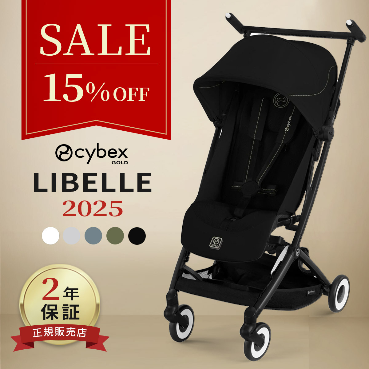 楽天市場】【15％OFF】 サイベックス リベル 2025 選べるアクセサリー