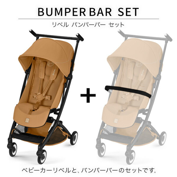 楽天市場】【2026最新モデル】 サイベックス リベル 2026 バンパーバー