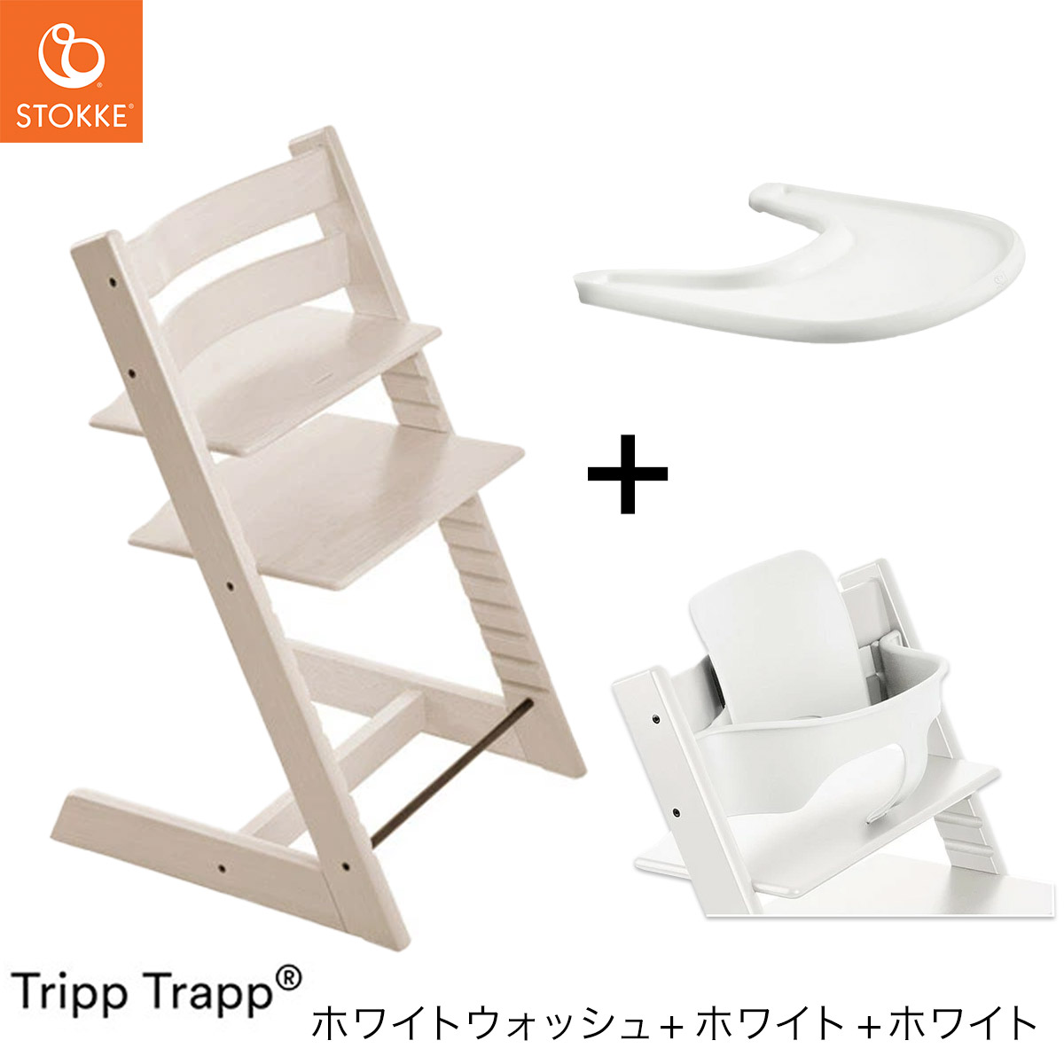 楽天市場】【正規販売店 7年保証】 ストッケ トリップトラップ +