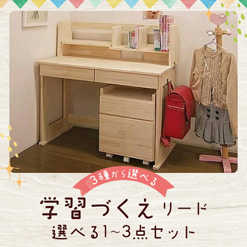 楽天市場】【ふるさと納税】ハンドメイド デスク 学習机 リード 1点