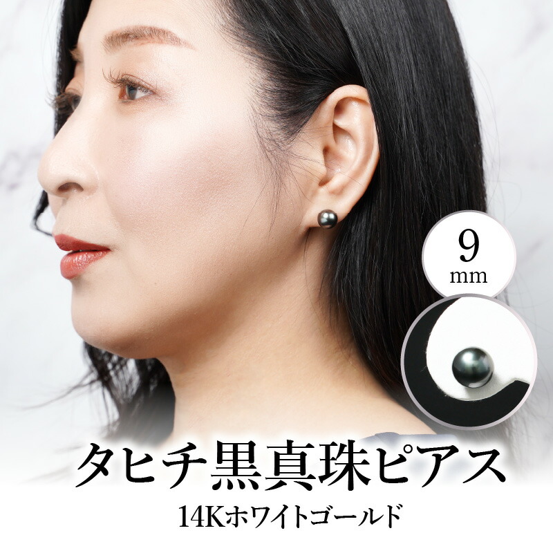 楽天市場】【ふるさと納税】【選べるサイズ】 タヒチ黒真珠ピアス 真珠