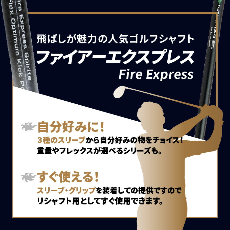 楽天市場】【ふるさと納税】ゴルフクラブドライバー用シャフト Fire