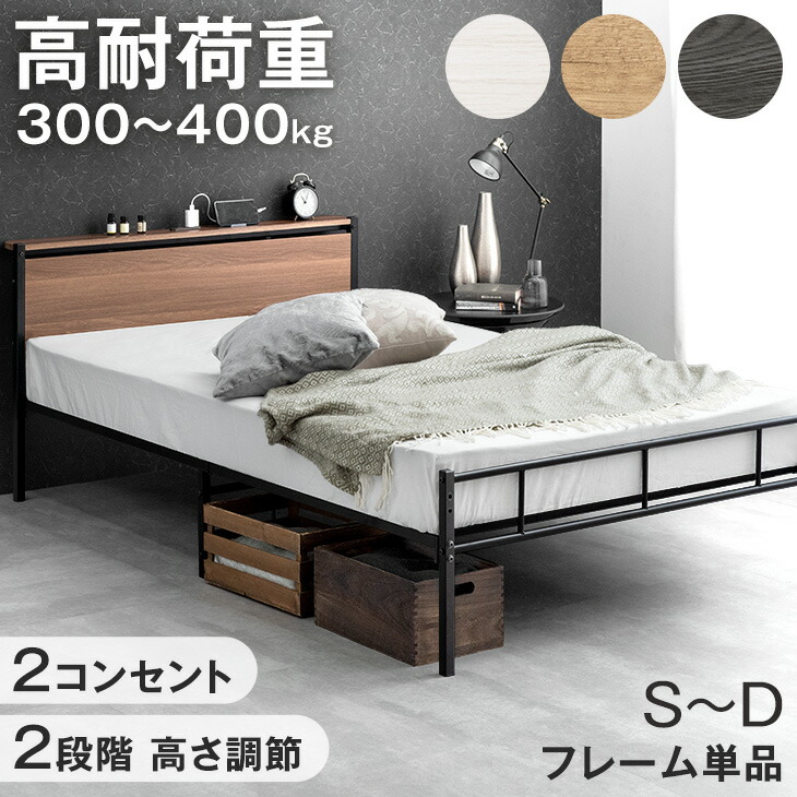 楽天市場】《新色登場》 パイプベッド 宮棚付き 耐荷重 300kg~ 2