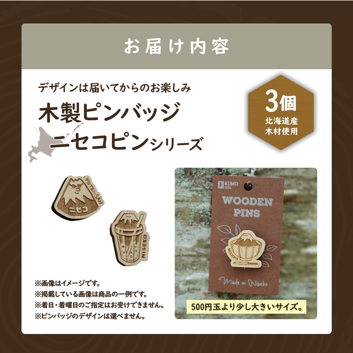 楽天市場】【ふるさと納税】【北海道ニセコ町】クマゲラ製作 デザイン