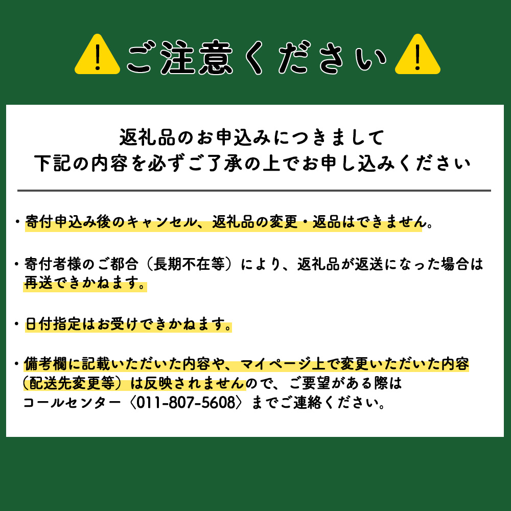 楽天市場】【ふるさと納税】知内産にら入り 餃子＆ソーセージセット